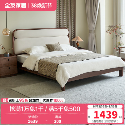 全友家居新中式多功能布艺软包双人床1.8米2米主卧室实木高脚床