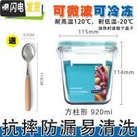 三维工匠玻璃饭盒保鲜盒装汤密封盒汤碗带盖微波炉便当盒可带汤 方柱形920(送木柄餐勺)[任意2件88折]