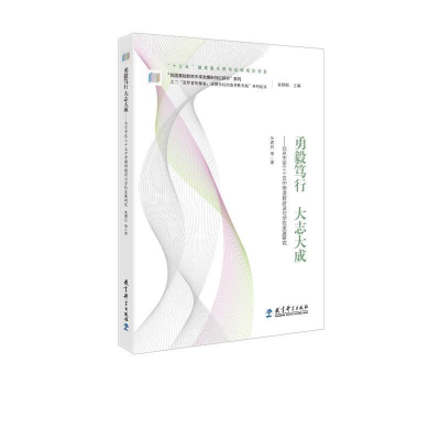 正版新书]“追梦者的探索:读懂学校的变革性实践”系列论丛勇毅