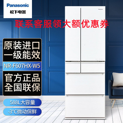 松下(Panasonic)NR-F607HX-W5 588L变频风冷无霜冰箱自动制冰多功能进口大容量电冰箱 月光白