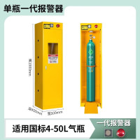 迅迈 加厚单瓶一代报警黄色 气瓶柜安全柜全钢防爆工业乙炔氧气瓶柜实验室煤气罐柜