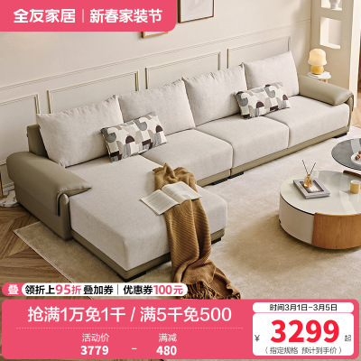 全友家居 现代简约布艺沙发客厅大户型转角贵妃L型沙发家用
