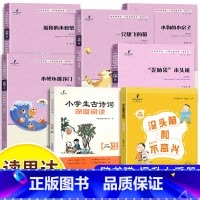 [全7册]读思达 二年级上 [正版]25春读思达整本书阅读二年级上下册童年笔记愿你也有一支神笔七色花小布头奇遇记弗朗兹的
