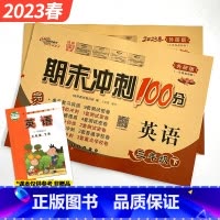 英语[外研版]一起点 六年级上 [正版]外研版一年级起点英语试卷小学一二三年级四五六年级上册下册试卷测试卷全套下同步单元