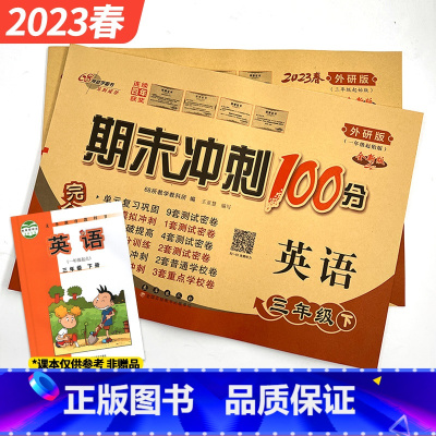 英语[外研版]一起点 六年级上 [正版]外研版一年级起点英语试卷小学一二三年级四五六年级上册下册试卷测试卷全套下同步单元