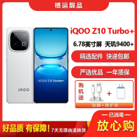 [二手95新]vivo iQOO Z10 Turbo+ 云海白 16G+256G 全网通安卓手机天玑9400+ 5G手机