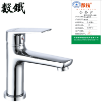 数铁长江冷热水面盆龙头通用型个
