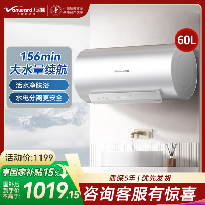 万和(Vanward)[长白山R6Pro活水洗] 60升电热水器10倍增容大水量家用热水器1100W+2200W双管变频