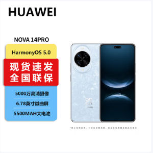 华为nova14 Pro 512GB 冰晶蓝 多焦段红枫人像 前置双摄自拍 100W快充 5500毫安大电池 北斗卫星图片消息 双卡鸿蒙智能直面屏手机