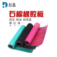杜晶耐高压高温耐油橡胶石棉板密封垫片纸垫圈石棉橡胶板定制1-5mm /平米(厚度1mm)
