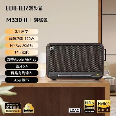 漫步者(EDIFIER)M330 II 复古桌面蓝牙音箱 高保真大功率家庭无线可移动便携音响 二代升级版