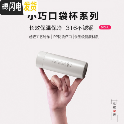 三维工匠316不锈钢真空保温杯女士防漏水杯迷你小巧学生口袋随手杯子 300-优雅白-单只免费刻字