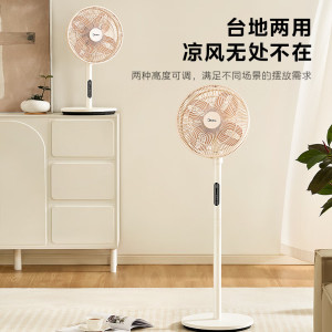 美的(Midea)[直流变频]轻音立式遥控电风扇/家用柔风落地扇/台式桌面小型风扇/大风量节能摇头电扇SDH30GTR