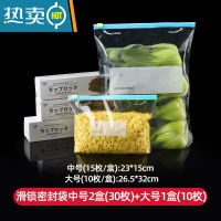 敬平保鲜袋家用蔬菜保鲜膜加厚真空拉链式收纳套装剩菜罩带封口 [特厚款]中号2盒+大号1盒❤有异味包退❤ 1 2