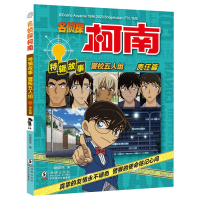 音像警校五人组 责任篇知信阳光