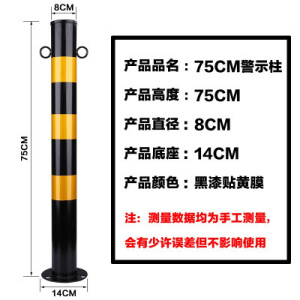 BONJEAN预埋路障铁带锁警示柱式路桩固定地桩立柱预埋铁立柱 75cm黄黑加厚
