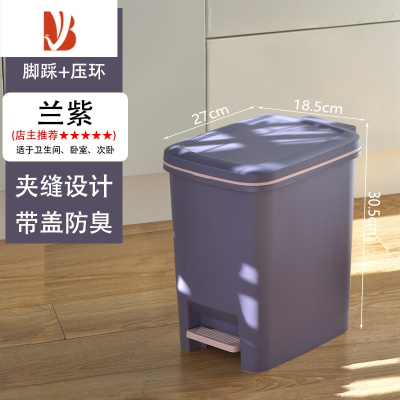 三维工匠家用垃圾桶带盖脚踩脚踏式厨房卫生间方形盖翻盖卫生有盖子大容量