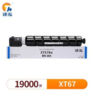 途泓 硒鼓蓝色 XT67 支