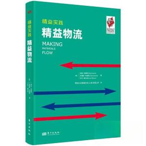 正版新书]精益物流(美)瑞克·哈里斯(Rick Harris),(美)克里斯·