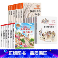 杨红樱画本童话系列[全套18册] [正版]杨红樱校园童话画本系列书籍全套6册 小学生三四五六年级课外阅读书籍必读经典通话