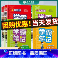 [3本套装]语文人教+数学苏教+英语译林 三年级上 [正版]2023新版春雨实验班学霸笔记小学三年级上册一二四五六年级上