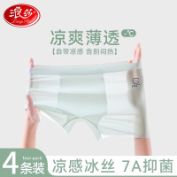 浪莎青少年内裤儿童冰丝四角裤中大童夏薄款无痕透气男孩平角短裤