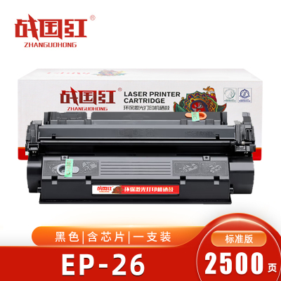 战国红 硒鼓EP26/EP27/CRG-U 支