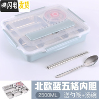 三维工匠饭盒分隔型不锈钢保温成人便当盒上班族饭盒学生带盖餐盒保鲜盒 成人款北欧蓝五格+勺筷+汤碗