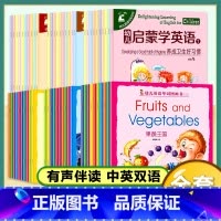 幼儿启蒙学英语全三辑+幼儿英语单词图画书全3辑(60册) [正版]幼儿启蒙学英语1全10册幼儿英语1000句有声绘本阅读