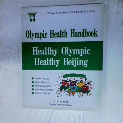 正版新书]奥运健康手册:英文《奥运健康手册》编委会编北京:北京