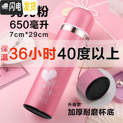 三维工匠大容量304不锈钢保温杯女男儿童学生可爱韩版便携户外商务水杯子 650亮光粉