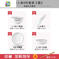 碗碟套装 家用北欧简约网红ins风2人创意餐具陶瓷吃饭碗盘4人碗筷 FENGHOU 2人食11件套[圆]