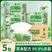 清风御本草杀菌湿巾家用实惠装5包整箱60片新生儿宝宝清洁湿纸巾