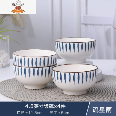 敬平日式4.5碗套装 家用陶瓷简约个性创意小号吃饭汤碗单个餐具