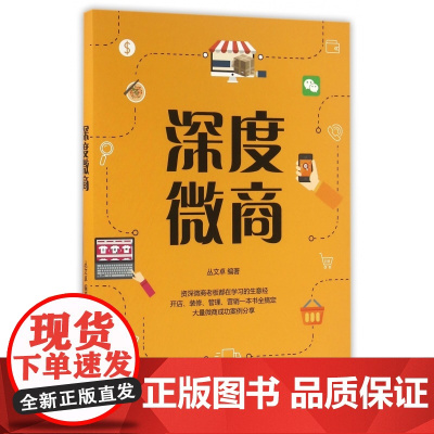 深度微商