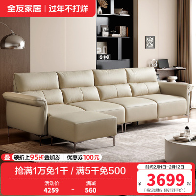 全友家居现代轻奢皮艺沙发客厅饱满座靠直排真皮沙发皮沙发