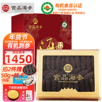 宫品海参4A淡干海刺参干货250克30-40只中等偏大家庭盒装国产生鲜