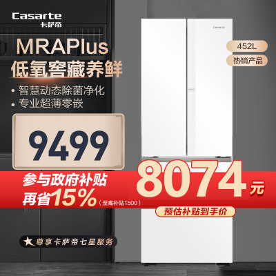 卡萨帝(Casarte)452升多门冰箱 MRA低氧养鲜 Freshturbo除菌BCD-452WGCFDM4WKU1