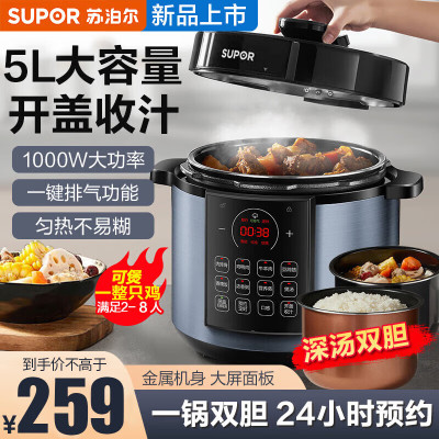 苏泊尔(SUPOR)电压力锅5升大容量家用电高压锅双胆高压电饭锅煮饭多功能电饭煲智能预约SY-50YC8186