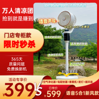 [门店专柜]空气循环扇驱蚊香薰空气净化全屋新风循环[语音驱蚊5合1]