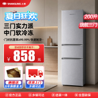 上菱200升三门冰箱 节能低音 高效保鲜 三门三温区 冷藏冷冻多门大容量小型家用电冰箱LR215M 铂银
