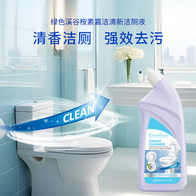 绿色溪谷桉素嘉洁清新洁厕液厕所除臭清香型马桶清洁剂神器除垢去黄强力去渍