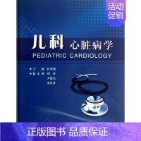 [正版]儿科心脏病学 杜军保 内科医生临床治疗研究图书 医学类学习专业书籍 北京大学医学出版