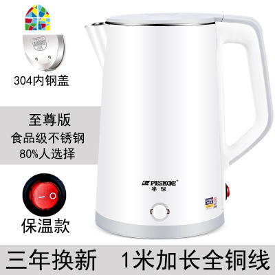 封后电水水壶家用大容量保温一体电热水壶304不锈钢自动断电烧水 FENGH 欧式版保温款宝中王蓝色 2L(含)-3L(不