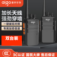 爱国者(aigo)E258对讲机[双只装]穿墙版 1000毫安一键对频大功率强劲穿透远距离户外工地酒店手台小型