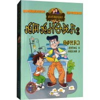 [M]轰隆隆老师 杨红樱 著作 -9787540971489