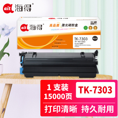 海得TK-7303粉盒TF-TK7303适用京瓷KYOCERA ECOSYS P4040dn P4035dn复印机