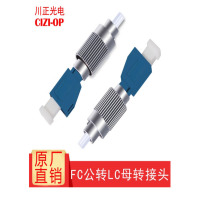 川正 光纤适配器 耦合器 FC公转LC母 个