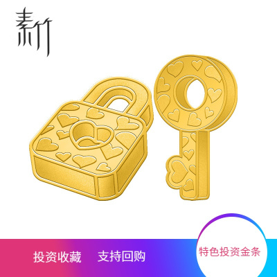 素竹 足金黄金Au9999金条 异形1克金条 钥匙锁包 可佩戴