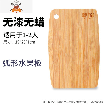 切水果案板砧板全竹家用宝宝辅食菜板小宿舍迷你粘板披萨 敬平